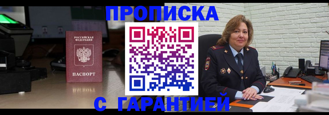 прописка поиск в Тихорецке